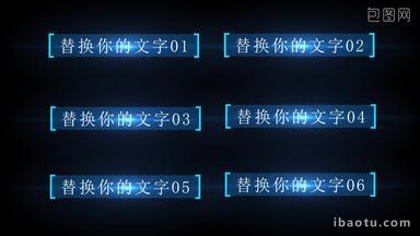 蓝色科技字幕<strong>条人名条</strong>